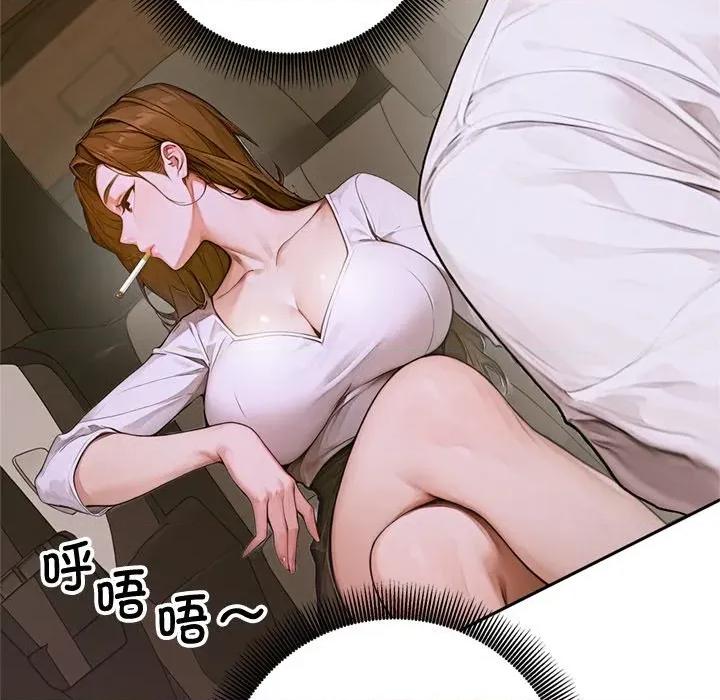 成为房地产大亨的我 交易以外-交易以外 第2话 第199页