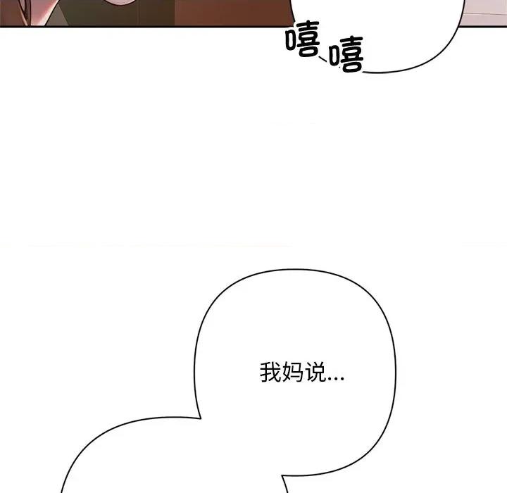 成为房地产大亨的我 交易以外-交易以外 第2话 第204页