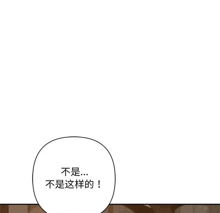 成为房地产大亨的我 交易以外-交易以外 第2话 第207页