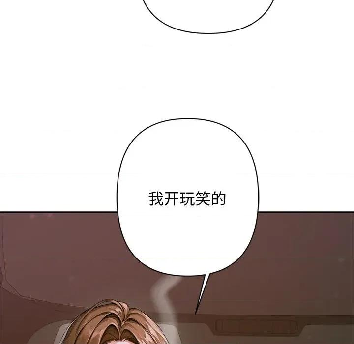 成为房地产大亨的我 交易以外-交易以外 第2话 第209页