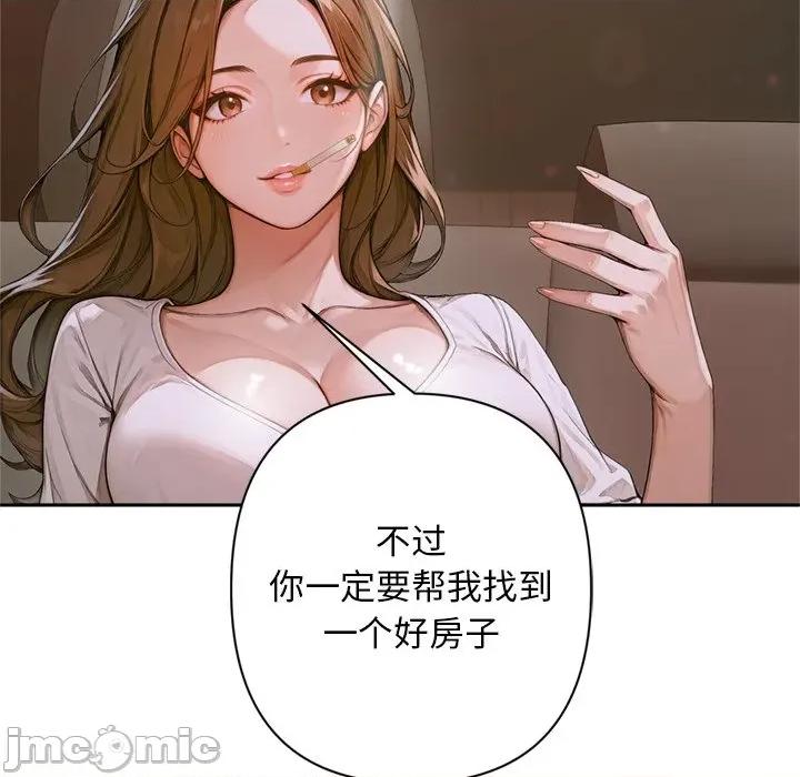 成为房地产大亨的我 交易以外-交易以外 第2话 第210页