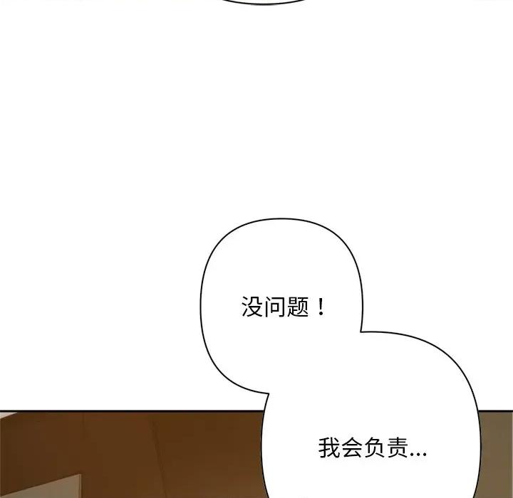 成为房地产大亨的我 交易以外-交易以外 第2话 第211页