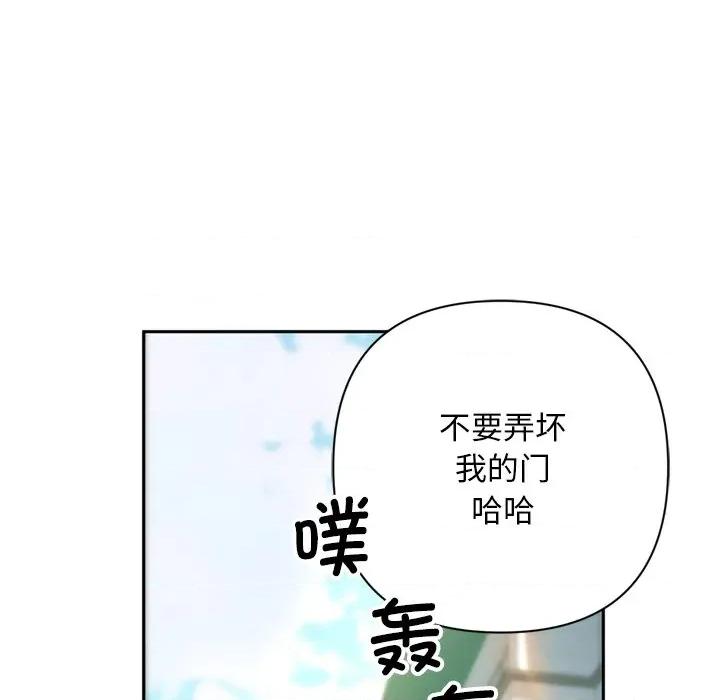 成为房地产大亨的我 交易以外-交易以外 第2话 第214页