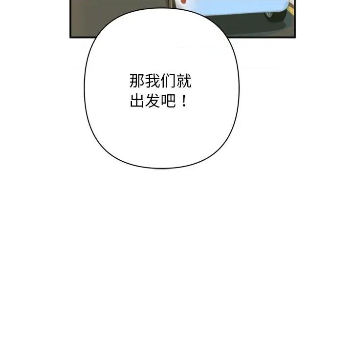成为房地产大亨的我 交易以外-交易以外 第2话 第216页