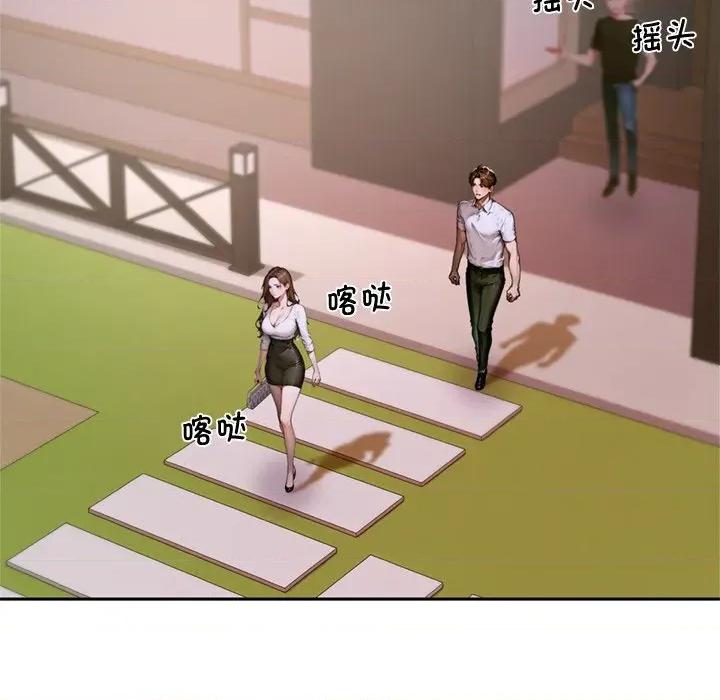 成为房地产大亨的我 交易以外-交易以外 第2话 第221页