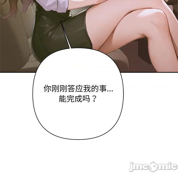 成为房地产大亨的我 交易以外-交易以外 第2话 第225页
