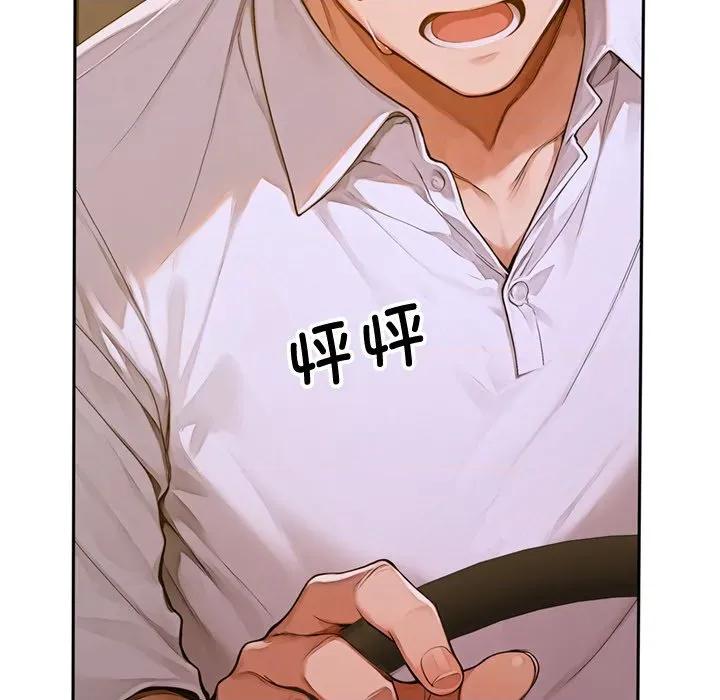 成为房地产大亨的我 交易以外-交易以外 第2话 第229页