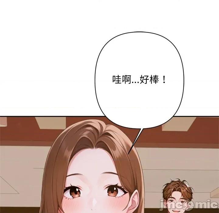 成为房地产大亨的我 交易以外-交易以外 第2话 第245页