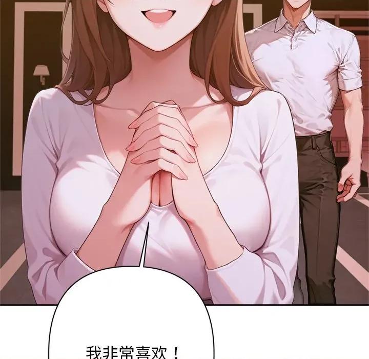 成为房地产大亨的我 交易以外-交易以外 第2话 第246页