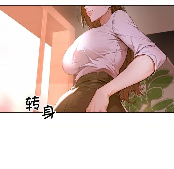 成为房地产大亨的我 交易以外-交易以外 第2话 第256页