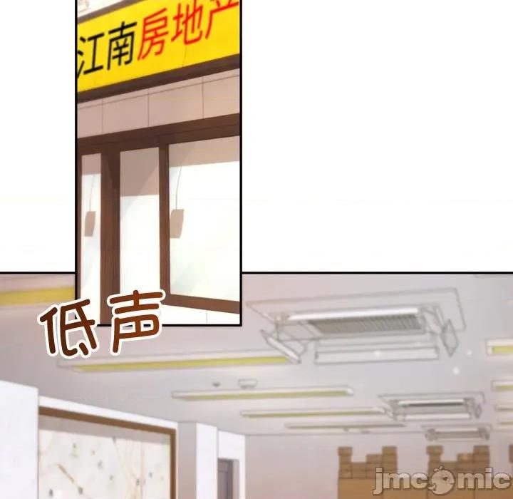 成为房地产大亨的我 交易以外-交易以外 第3话 第5页