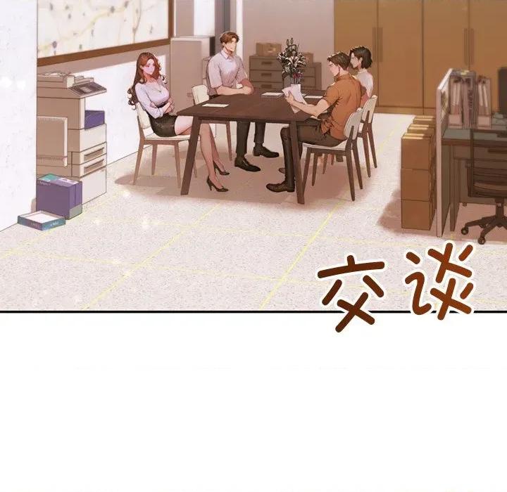 成为房地产大亨的我 交易以外-交易以外 第3话 第6页