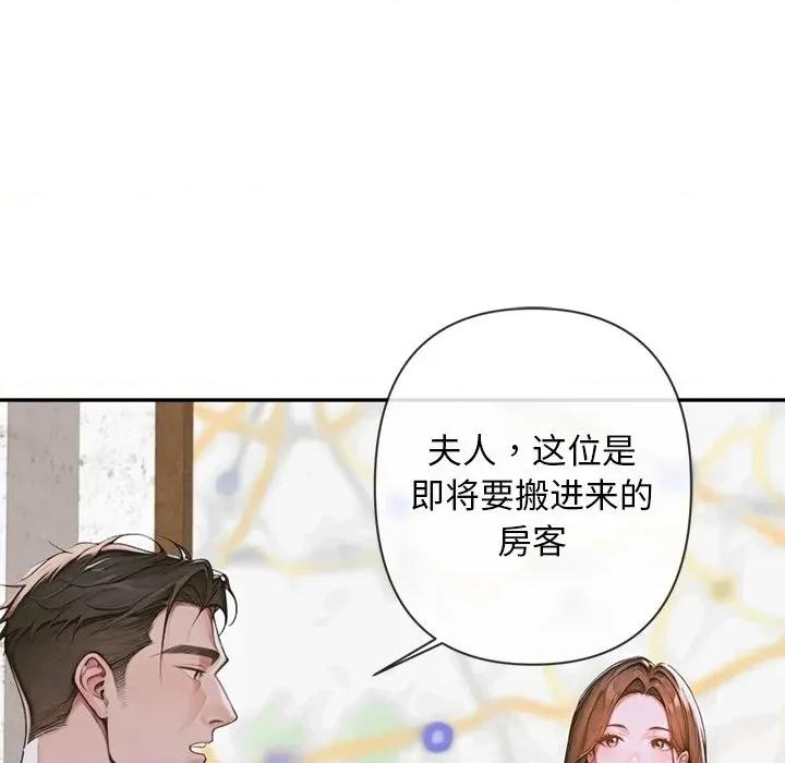 成为房地产大亨的我 交易以外-交易以外 第3话 第7页