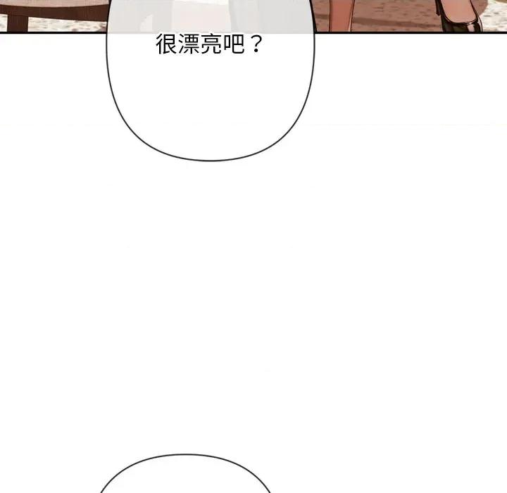 成为房地产大亨的我 交易以外-交易以外 第3话 第9页
