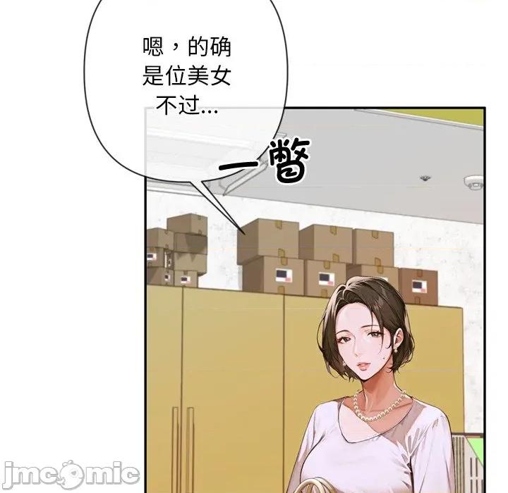 成为房地产大亨的我 交易以外-交易以外 第3话 第10页
