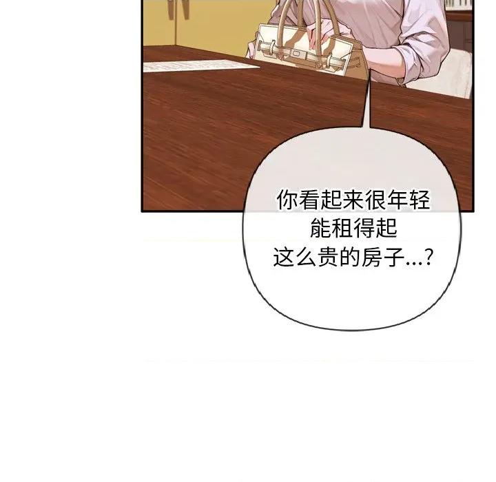 成为房地产大亨的我 交易以外-交易以外 第3话 第11页