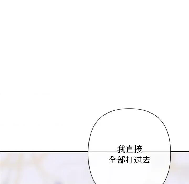 成为房地产大亨的我 交易以外-交易以外 第3话 第17页