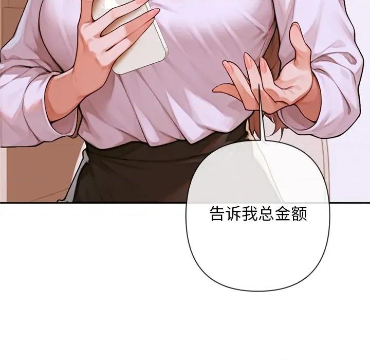 成为房地产大亨的我 交易以外-交易以外 第3话 第19页