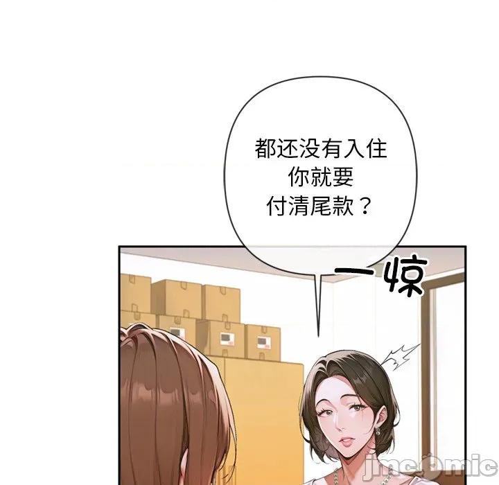 成为房地产大亨的我 交易以外-交易以外 第3话 第20页