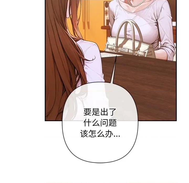 成为房地产大亨的我 交易以外-交易以外 第3话 第21页