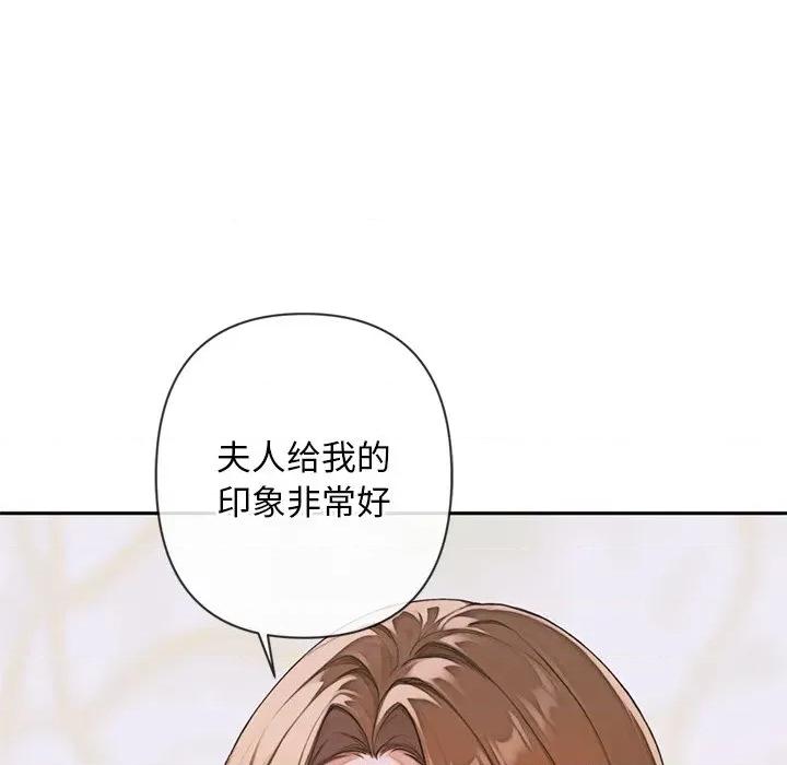 成为房地产大亨的我 交易以外-交易以外 第3话 第22页