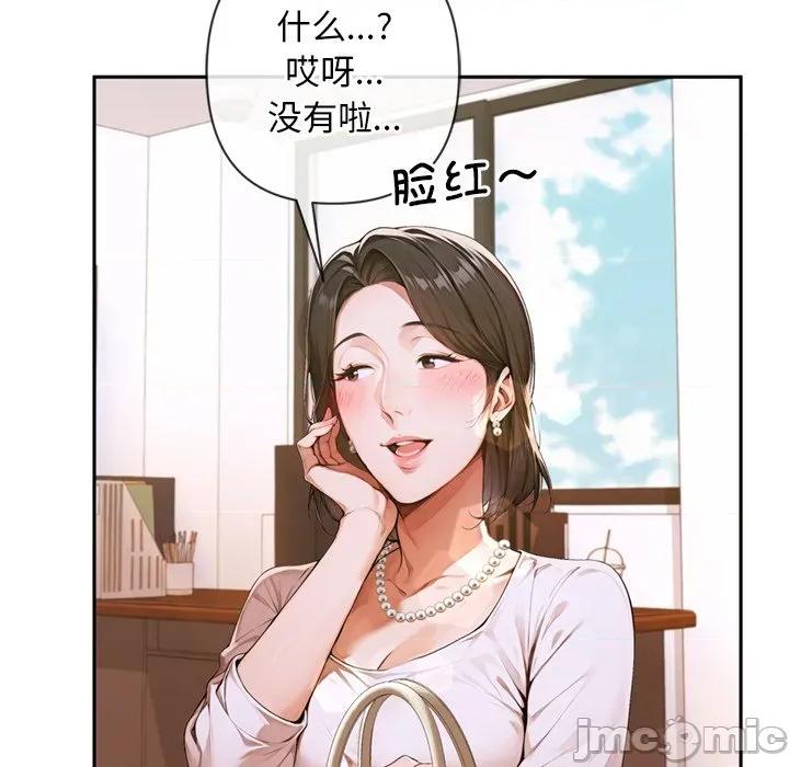 成为房地产大亨的我 交易以外-交易以外 第3话 第25页