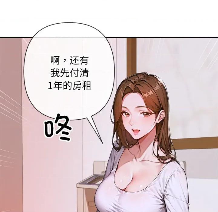 成为房地产大亨的我 交易以外-交易以外 第3话 第27页