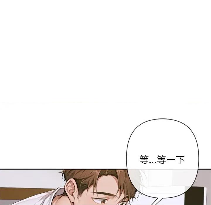 成为房地产大亨的我 交易以外-交易以外 第3话 第29页