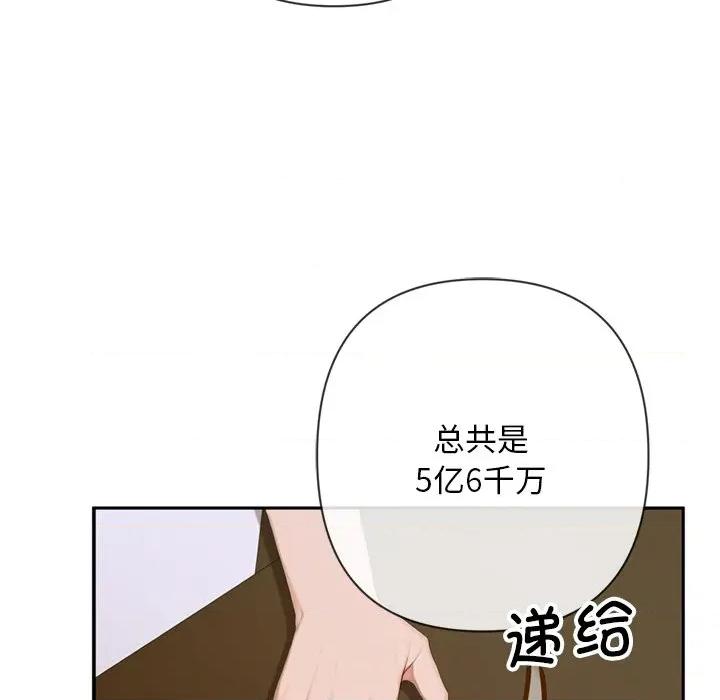 成为房地产大亨的我 交易以外-交易以外 第3话 第34页