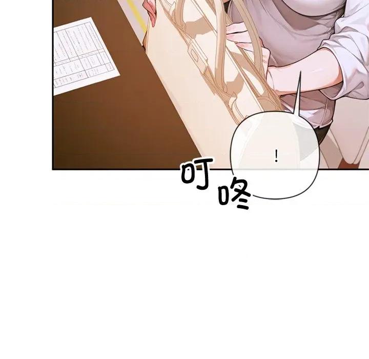 成为房地产大亨的我 交易以外-交易以外 第3话 第39页