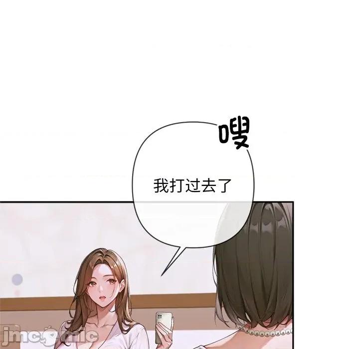 成为房地产大亨的我 交易以外-交易以外 第3话 第40页
