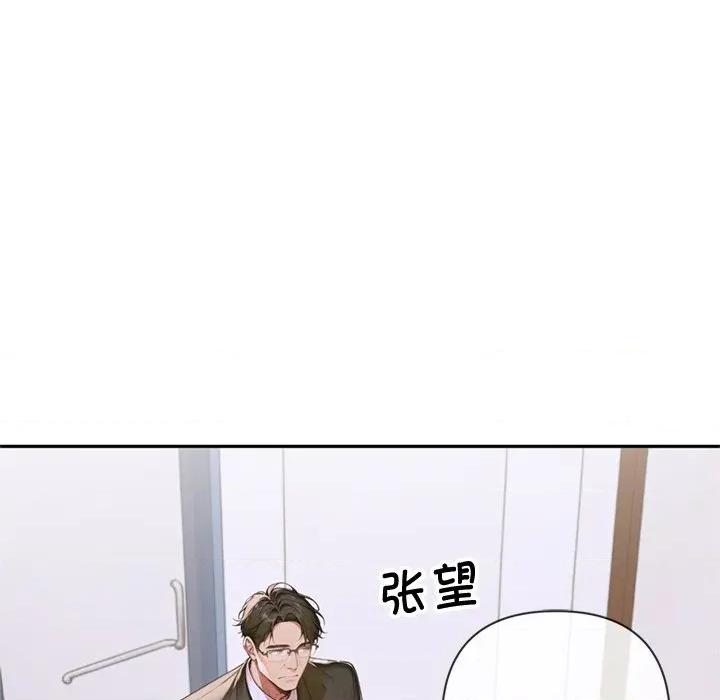 成为房地产大亨的我 交易以外-交易以外 第3话 第46页