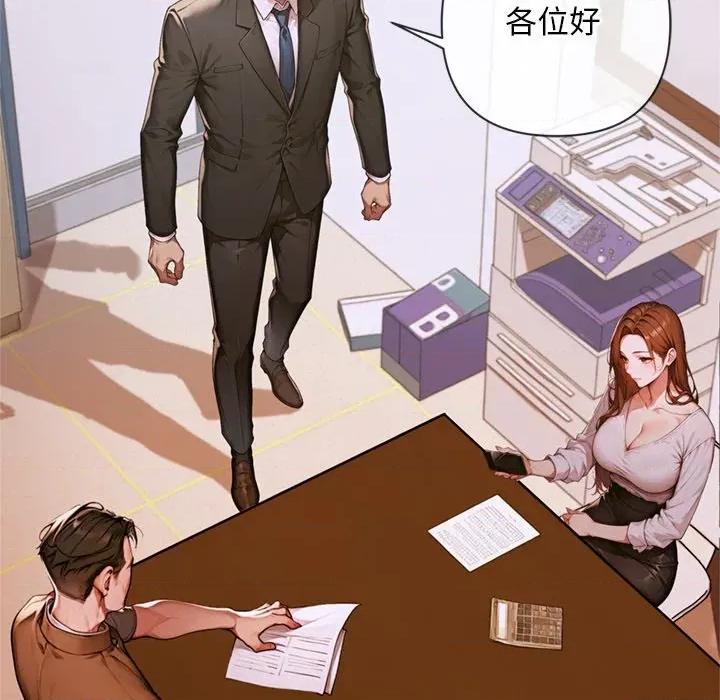 成为房地产大亨的我 交易以外-交易以外 第3话 第47页
