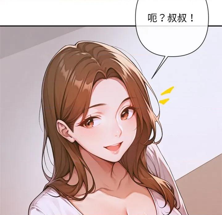 成为房地产大亨的我 交易以外-交易以外 第3话 第53页