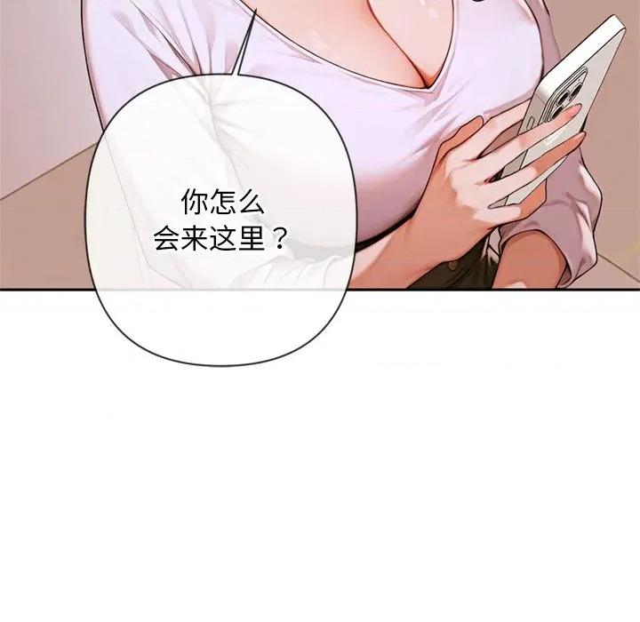 成为房地产大亨的我 交易以外-交易以外 第3话 第54页