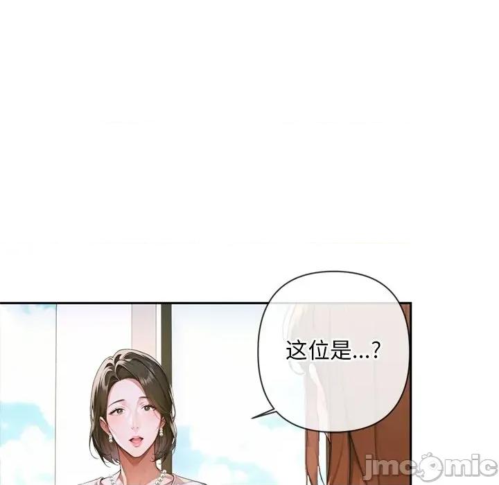 成为房地产大亨的我 交易以外-交易以外 第3话 第55页