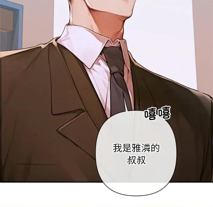 成为房地产大亨的我 交易以外-交易以外 第3话 第58页