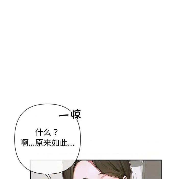 成为房地产大亨的我 交易以外-交易以外 第3话 第59页