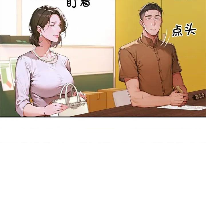 成为房地产大亨的我 交易以外-交易以外 第3话 第62页