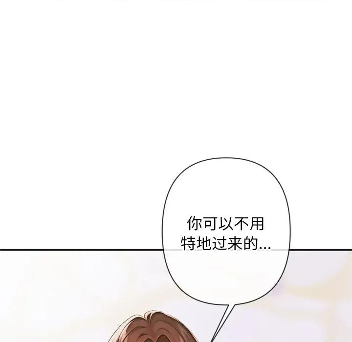 成为房地产大亨的我 交易以外-交易以外 第3话 第63页