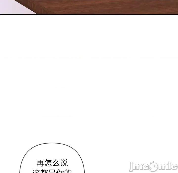 成为房地产大亨的我 交易以外-交易以外 第3话 第65页