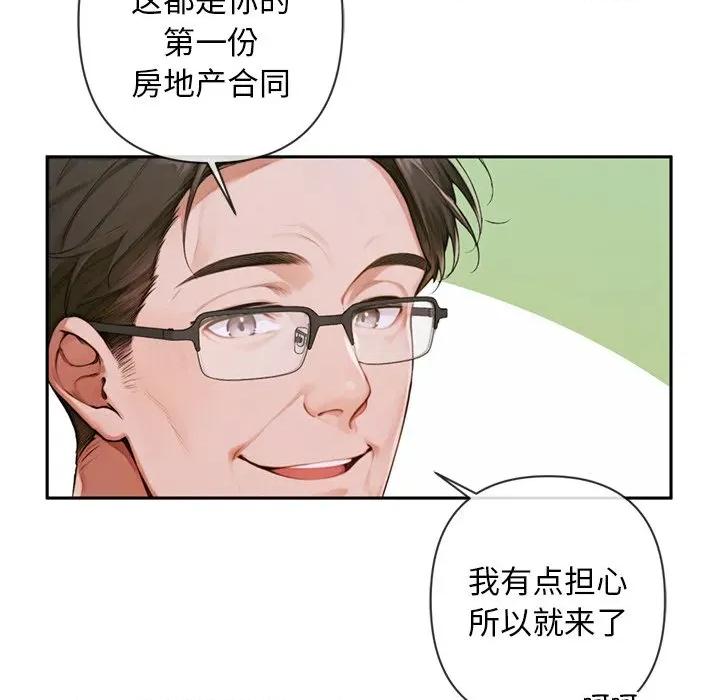 成为房地产大亨的我 交易以外-交易以外 第3话 第66页