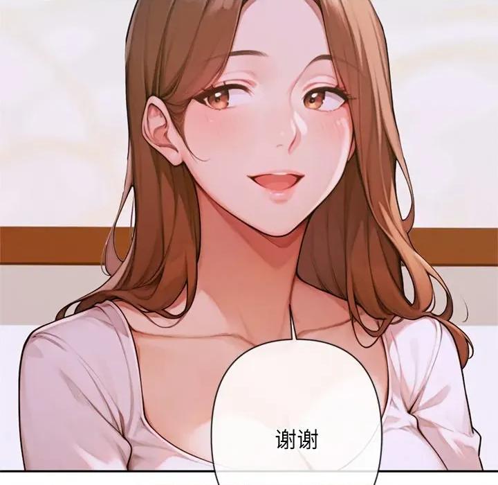 成为房地产大亨的我 交易以外-交易以外 第3话 第68页