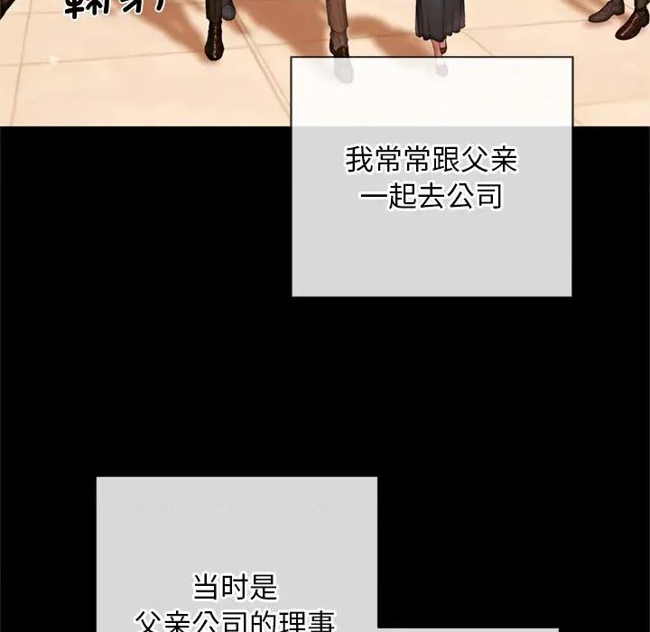 成为房地产大亨的我 交易以外-交易以外 第3话 第73页