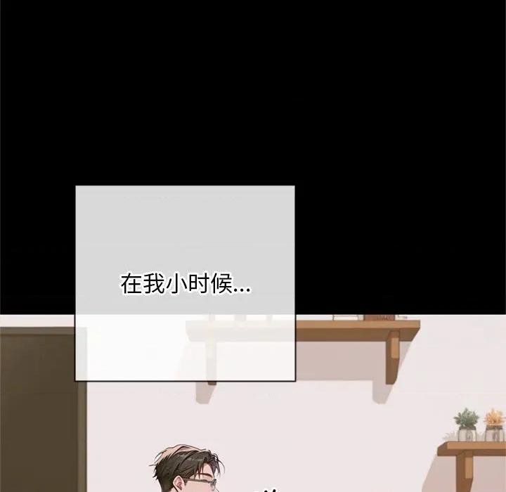 成为房地产大亨的我 交易以外-交易以外 第3话 第76页