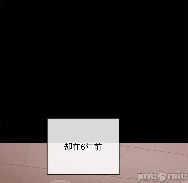 成为房地产大亨的我 交易以外-交易以外 第3话 第80页
