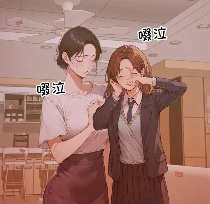 成为房地产大亨的我 交易以外-交易以外 第3话 第81页