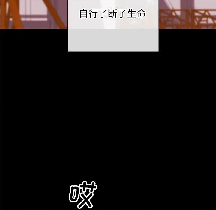 成为房地产大亨的我 交易以外-交易以外 第3话 第88页