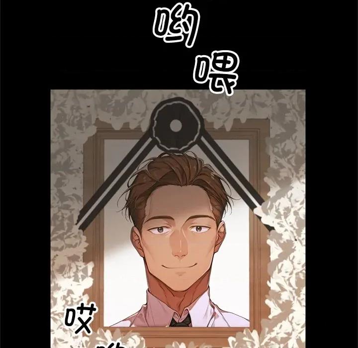 成为房地产大亨的我 交易以外-交易以外 第3话 第89页