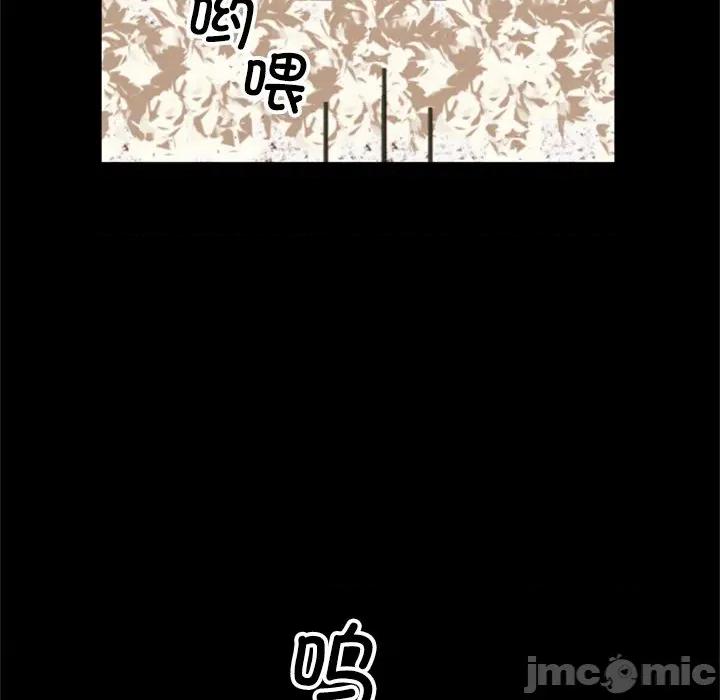 成为房地产大亨的我 交易以外-交易以外 第3话 第90页